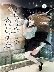2026年漫画改编《墨上江湖》水墨打斗海报