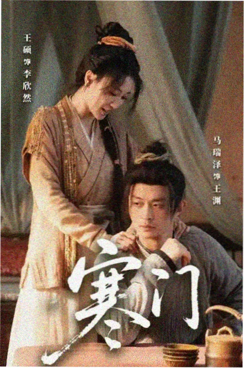 2026年青春剧《十七岁的夏天》操场夕阳海报