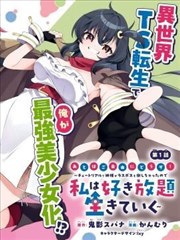 2026年漫画《银河面包店》深夜店铺海报